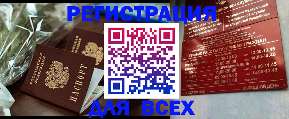временная прописка в Чегеме